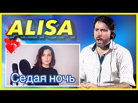 Видео: REACTION | Alisa Supronova - Gray Night (“Tender may”) | Алиса Супронова - Седая ночь (Ласковый май)