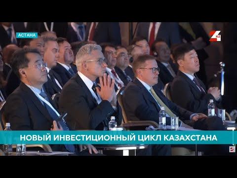 Видео: Казахстан ведёт деловые переговоры с мировыми инвесторами | Акценты