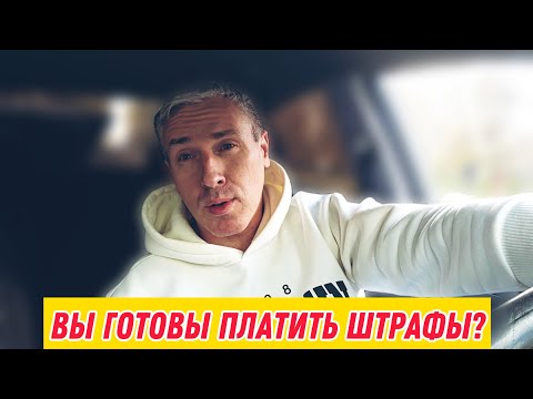 Видео: НЕУЖЕЛИ ТАКСИСТЫ РАДИ ЗАКАЗА ГОТОВЫ ПЛАТИТЬ ШТРАФЫ!?