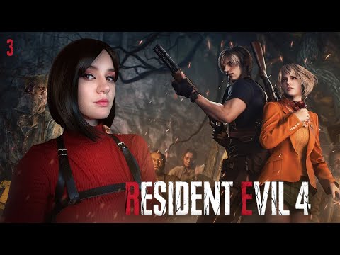 Видео: БЕСЯВАЯ МАЖОРКА | Resident Evil 4 Remake | Прохождение #3