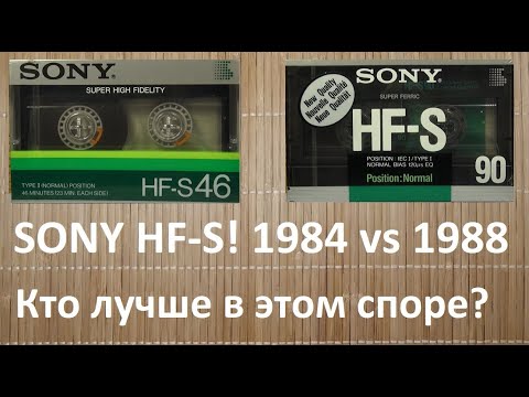 Видео: SONY HF S 1984 и 1988 года. Кто из них лучше? #audiocassette #sony