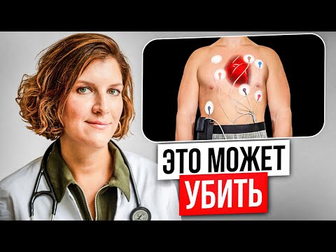 Видео: Самая частая ошибка ЭКГ. Как обнаружить проблемы с сердцем?