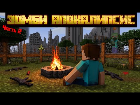 Видео: ЗОМБИ-АПОКАЛИПСИС I Minecraft I Поселился в чужой квартире I 2 серия. Что же будет дальше?