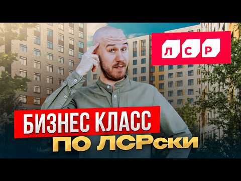 Видео: ОБЗОР ЖК БОЛЬШАЯ ОХТА ОТ ЛСР | НОВОСТРОЙКИ СПБ