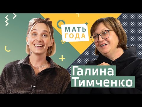 Видео: Галина Тимченко. Кэнсел-культура, медиа, новые поколения.