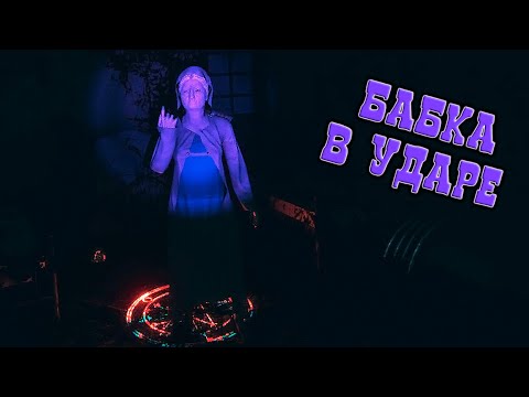 Видео: Салки с Бабульком | ghost exile обновление июль