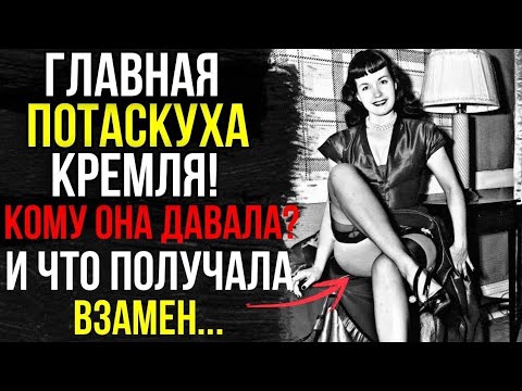 Видео: 70 ЛЕТ МОЛЧАНИЯ: ВСЯ ПРАВДА О КОЛЛОНТАЙ, на что она шла ради власти?