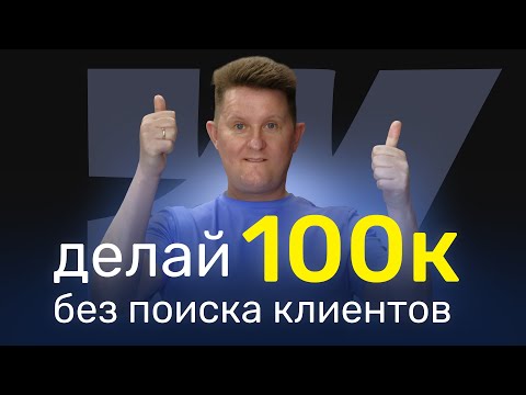 Видео: Сайты по подписке! Стабильные 100 000 ₽ в месяц!