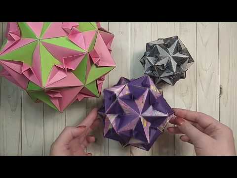 Видео: Оригами кусудама, шар из бумаги