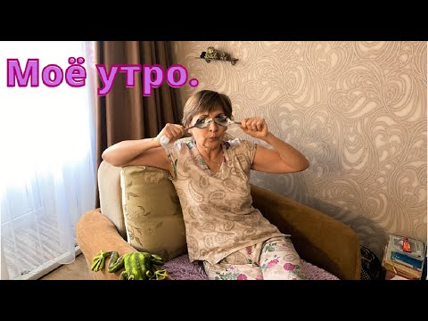 Видео: Одним упражнением укрепляю пресс, шею, ноги, руки. Как убираю отеки под глазами.
