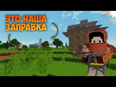 Видео: ЗАПРАВКА ПОД НАШИМ КОНТРОЛЕМ | ЗАГОВОР ПРЕДАТЕЛЕЙ! #rustexremake #раст #rust #rustme #растми