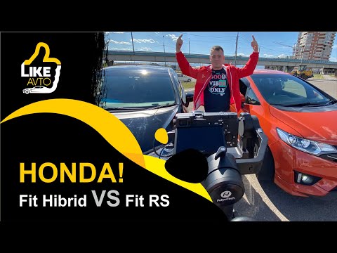 Видео: Honda Fit ГИБРИД VS Fit RS что выберешь ты?🤔