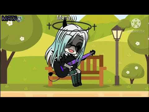 Видео: || Гимн Слизерина || GCMV || ч.о. ||