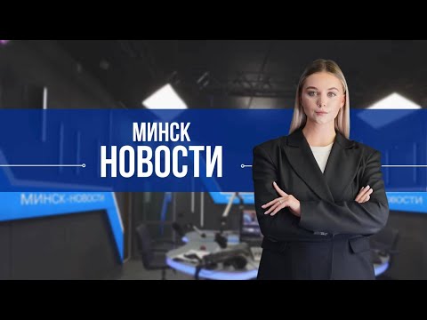 Видео: АЛЕКСАНДР ЛУКАШЕНКО НА СВАДЬБЕ || Старт учения "Запад-2025" || Главные новости с Дарьей Ошманкевич