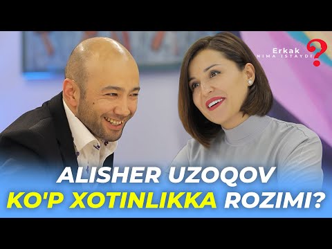 Видео: ALISHER UZOQOV KO'P XOTINLIKKA ROZIMI? | АЛИШEР УЗОҚОВ КЎП ХОТИНЛИККА РОЗИМИ?