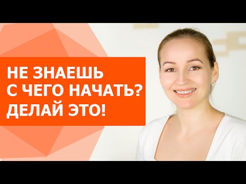 Видео: Несколько минут для молодости. Если не знаешь с чего начать. Массаж лица перед макияжем