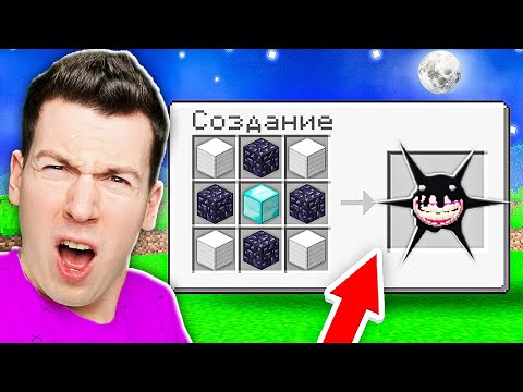 Видео: 👹 Как СКРАФТИТЬ *Крипового* МОНСТРА из ДВЕРИ DOORS ROBLOX в Майнкрафт ?! ВЛАДУС