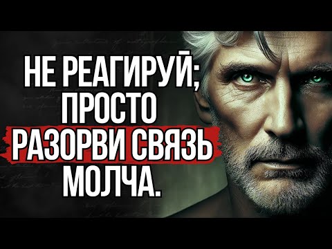 Видео: 8 способов Распознать Токсичных Людей | Стоицизм