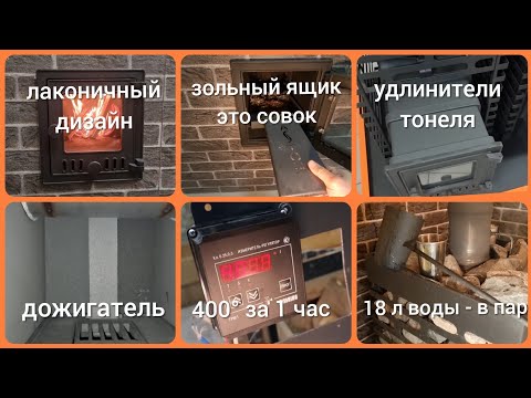 Видео: Часовой тест печи Aston 20. Полный обзор банной печи, ждите на @vezuviy_pechi