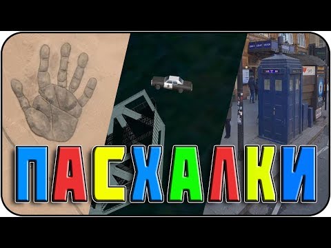 Видео: Пасхалки на GOOGLE MAPS #1 [Easter Eggs]