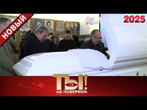 Видео: 😱 Ты не поверишь! — Евгений Плющенко в ожидании дочери, инфаркт Юрия Куклачёва и потоп Аниты Цой 🔥