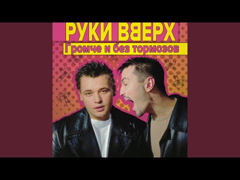 Видео: Если ты разлюбила