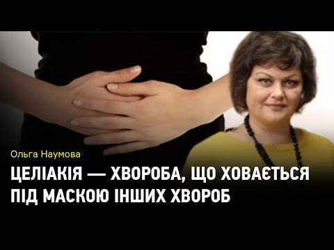 Видео: Целиакия - болезнь, которая скрывается под маской других болезней