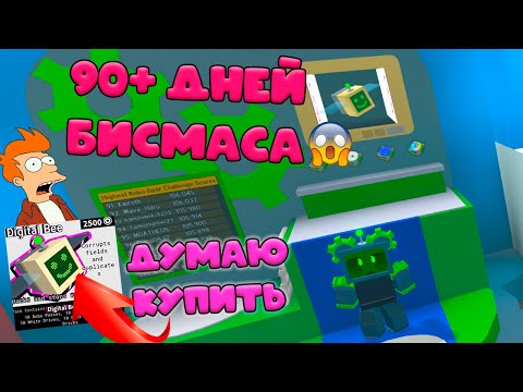 Видео: Обнова в симуляторе пчеловода! новый РОБО-ЧЕЛЕНДЖ! и как пройти Robo - challenge?