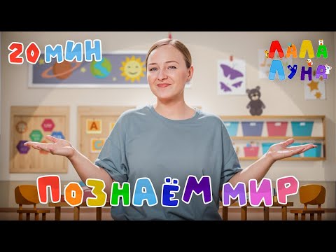 Видео: Сборник Самых Лучших Развивашек Для Самых Маленьких! #детям