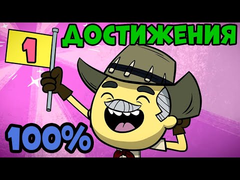 Видео: 100% Выполнение ВСЕХ достижений. часть 1 в игре Oxygen Not Included