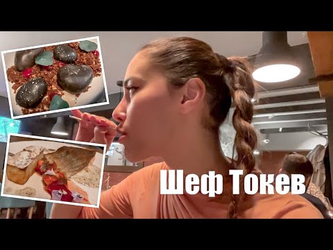 Видео: Тествам ресторантите на известни български шефове | С2Е3