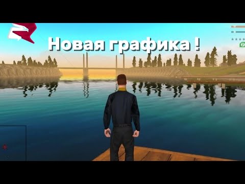 Видео: НОВАЯ ТОПОВАЯ ГРАФИКА НА РОДИНЕ РП ЭТО СЛУЧИЛОСЬ !!!!!