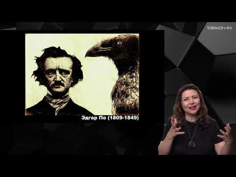 Видео: Каминская Юлиана - История мировой литературы ХХ века - 15. Уильям Фолкнер