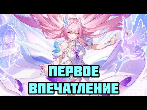 Видео: Первое впечатление: Кирена [Honkai: Star Rail]