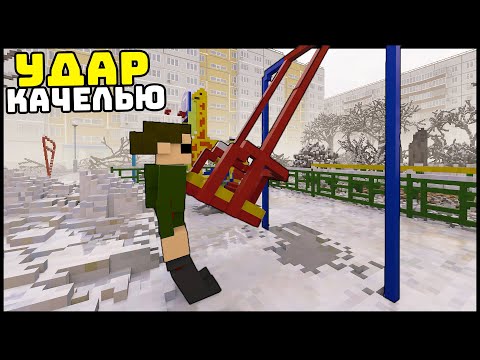 Видео: УДАР КАЧЕЛЯМИ! Тут СНИМАЛИ СЛОВО ПАЦАНА! - TearDown