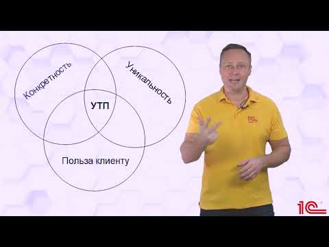 Видео: УТП 1С:Франчайзи