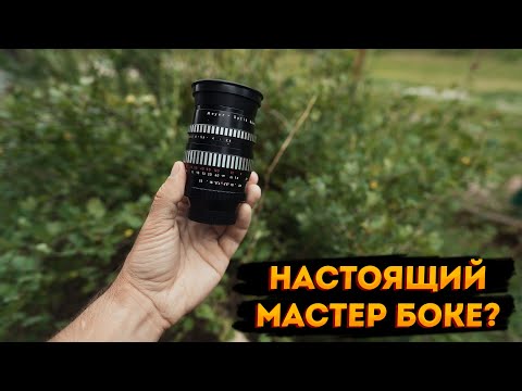 Видео: Meyer Optic Gorlitz 135mm F2.8 Orestor. Сравним короля боке с аналогами.