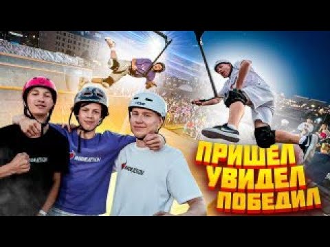 Видео: ЖЕСТКАЯ ЗАРУБА В РАМПЕ САМОКАТЕРЫ СОШЛИ С УМА!