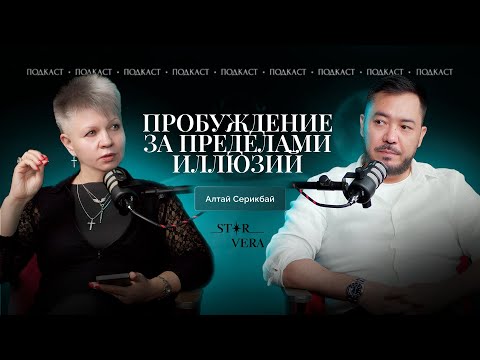 Видео: Разрыв иллюзий: новый взгляд на привычное