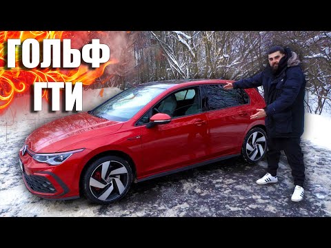 Видео: VW GOLF GTI - деньги на ветер.