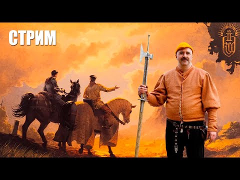 Видео: Kindgom Come Deliverance 2 - Кутна-Гора, осада крепости и ответы на вопросы. Клим Жуков