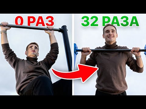 Видео: ПОДТЯГИВАНИЯ ДО ОТКАЗА 10 ДНЕЙ — РЕЗУЛЬТАТ, КОТОРОГО Я НЕ ОЖИДАЛ!