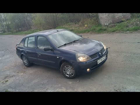 Видео: Renault Symbol (Рено Симбол) лучше Лады? ОБЗОР!