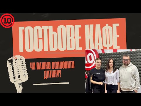 Видео: Чи важко сьогодні всиновити дитину?