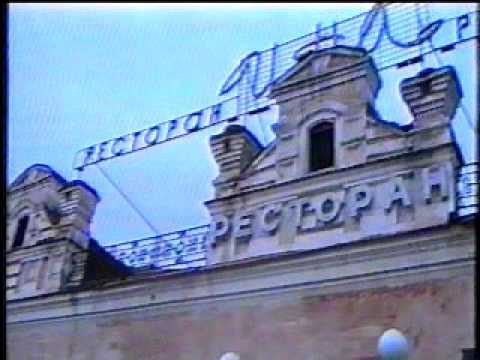 Видео: Вышний-Волочёк - Ресторан ЦНА. 1998