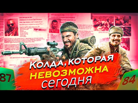 Видео: Я прошёл две cамые [ НЕ ] Правильные части Call of Duty.
