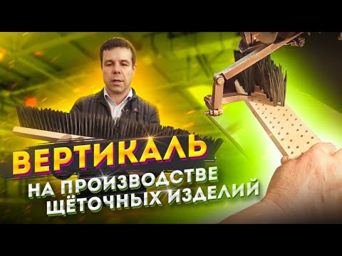 Видео: Вертикаль ⠇Фабрика слепых в Торжке