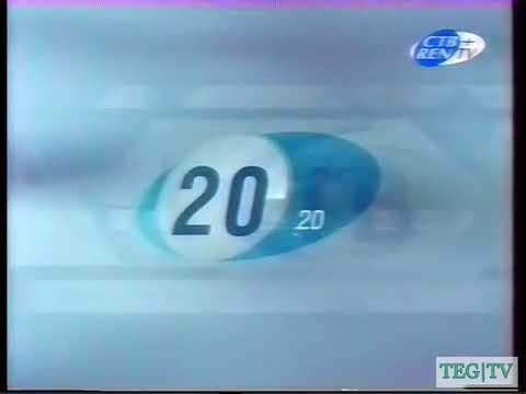 Видео: Программа передач на завтра, заставки, анонсы, рекламный блок (СТВ, 09.07.2003)