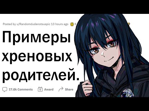 Видео: Примеры худших родственников