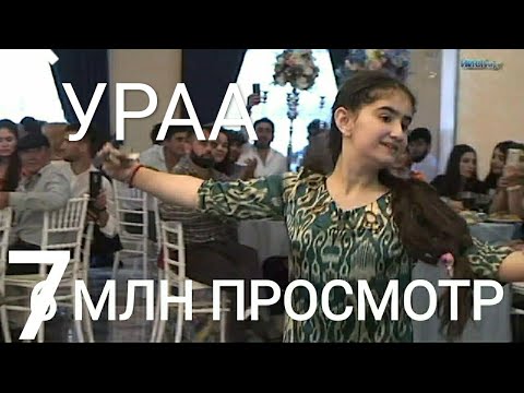 Видео: Wedding, Таджикский танец, عرس طاجيكي, туйи точики, Таджикская свадьба,  美丽的婚礼, ښکلې نڅا,الليالي